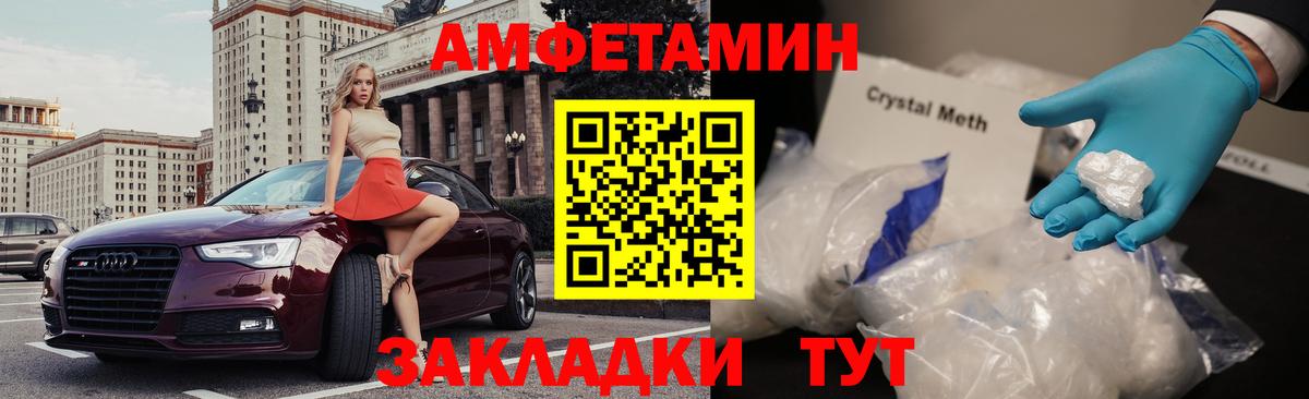 Amphetamine VHQ  Вход с VPN  Amphetamine  Нижнеудинск 