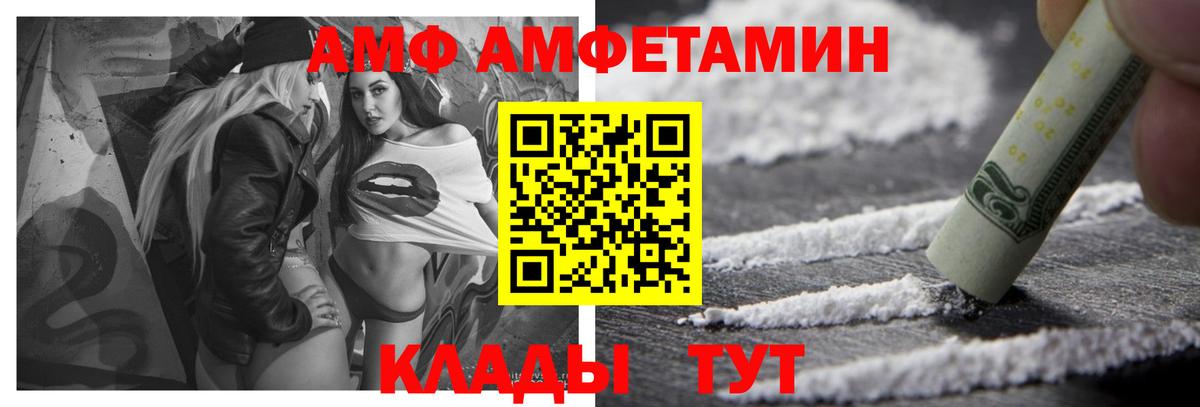 АМФЕТАМИН Premium Нижнеудинск