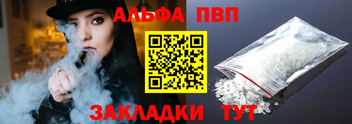 Нижнеудинск  Alpha-PVP  Вход с VPN  APVP Crystall  A-PVP Crystall 