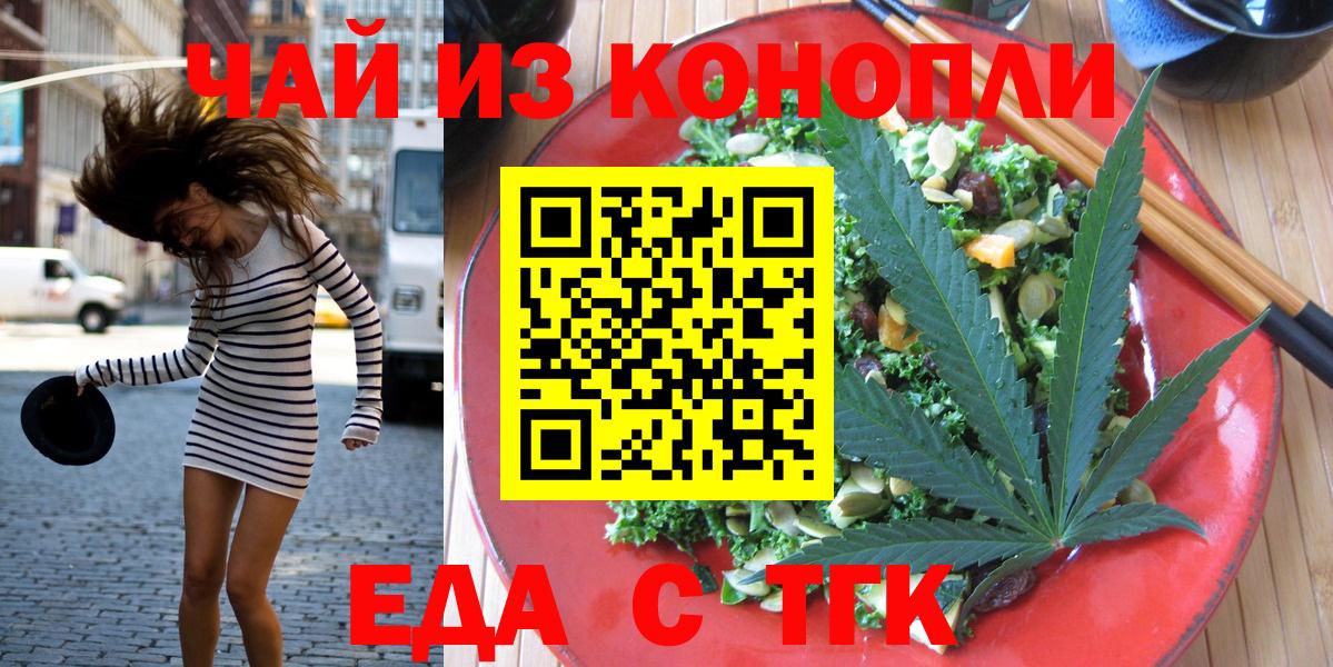 Нижнеудинск  Cannafood конопля  Вход с VPN 