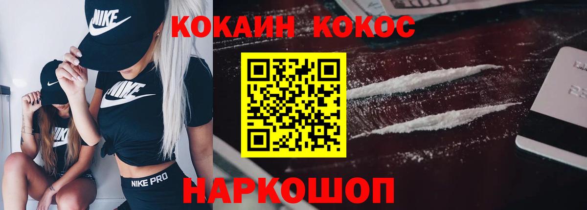 COCAIN Боливия  Вход с VPN  COCAIN FishScale  Нижнеудинск 