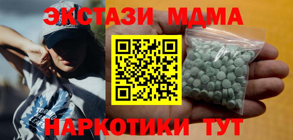 Ecstasy XTC  Вход с VPN  ЭКСТАЗИ  Нижнеудинск 