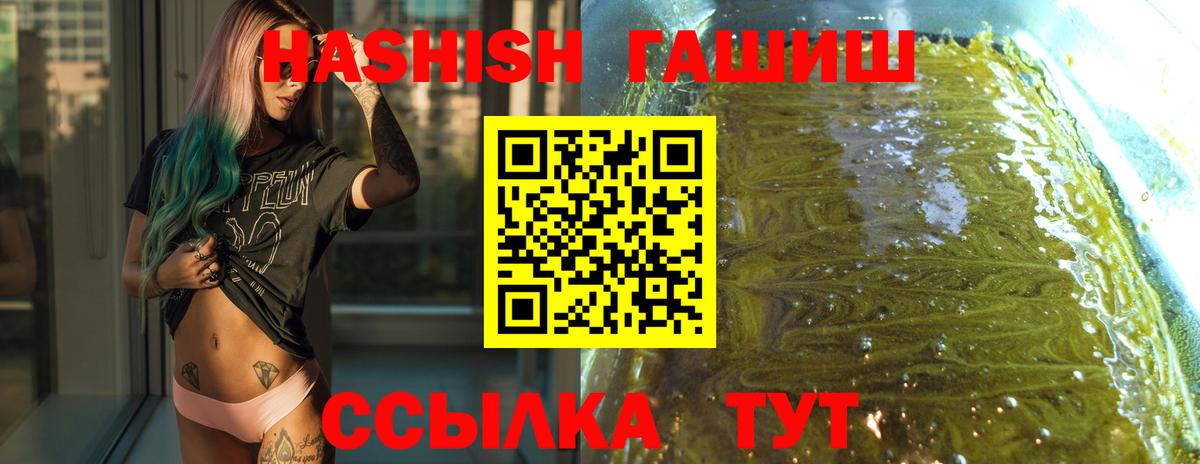 Гашиш VHQ Нижнеудинск