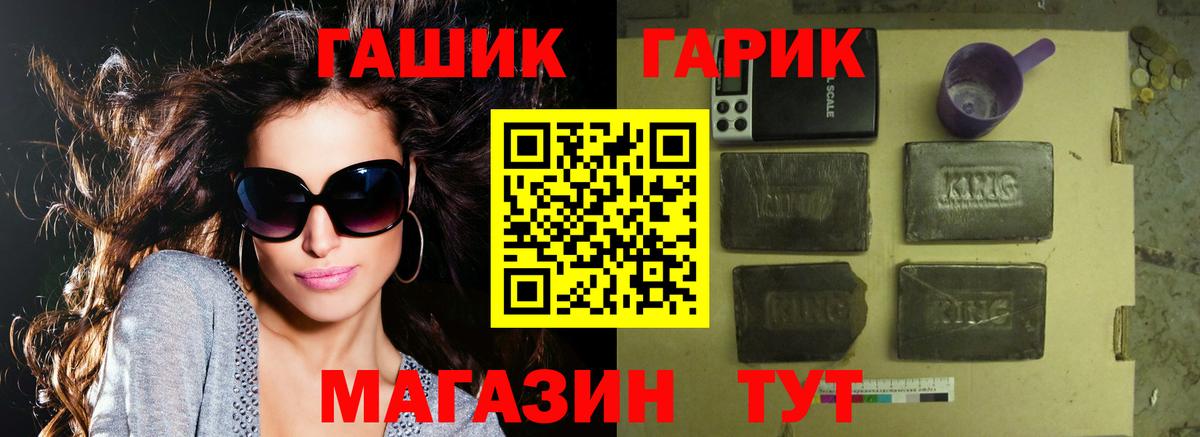 ГАШ Изолятор  ГАШ Premium  ГАШИШ  Вход с VPN  Нижнеудинск 