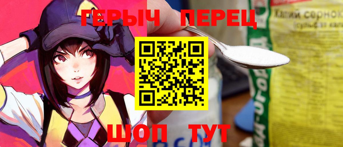 Героин Heroin  Героин  Нижнеудинск  Вход с VPN 