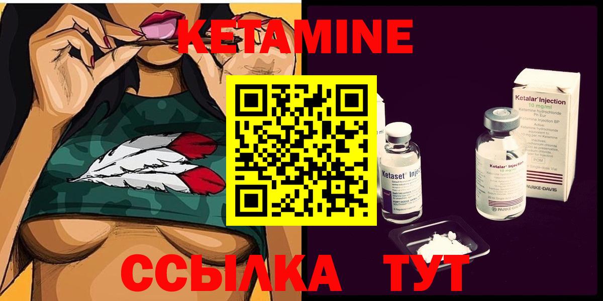 КЕТАМИН ketamine  Вход с VPN  Нижнеудинск  Кетамин ketamine 