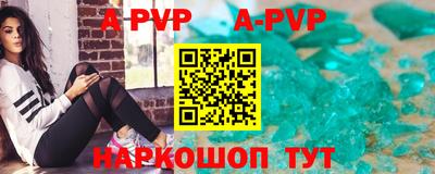 альфа пвп Ипатово