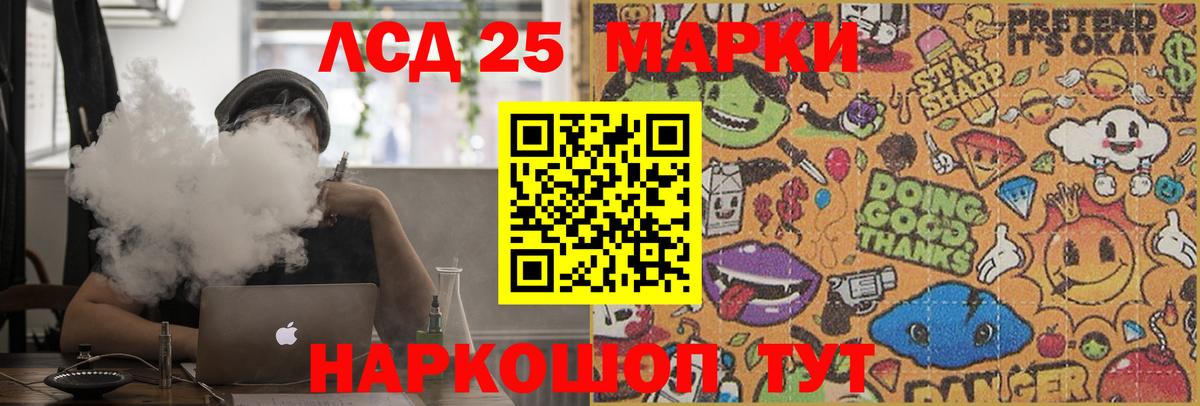 LSD-25 экстази ecstasy Нижнеудинск