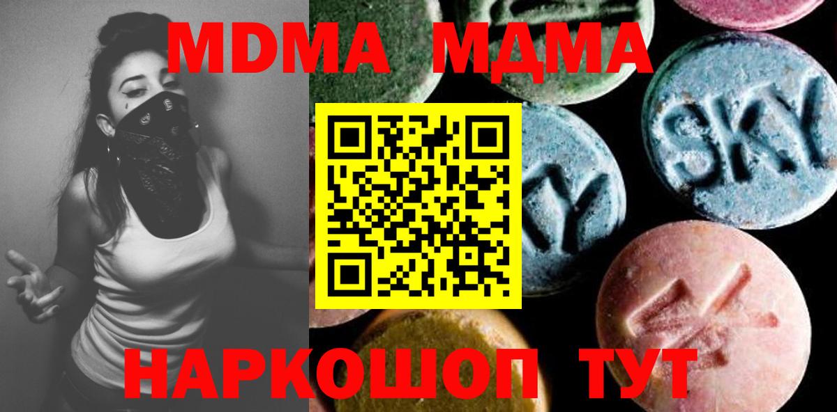 МДМА  MDMA VHQ  MDMA Molly  Вход с VPN  Нижнеудинск 