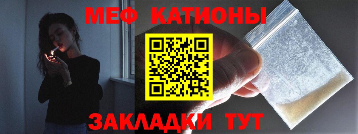 Нижнеудинск  Меф мука  МЯУ-МЯУ  Меф VHQ  Вход с VPN 