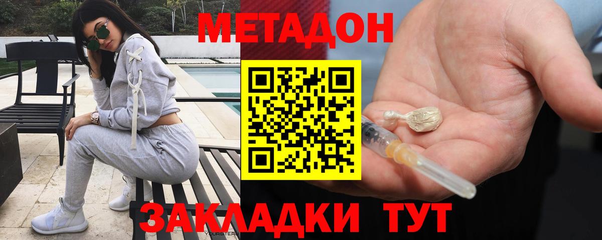 Метадон кристалл  Вход с VPN  ссылка на мегу ссылки  МЕТАДОН VHQ  Нижнеудинск 